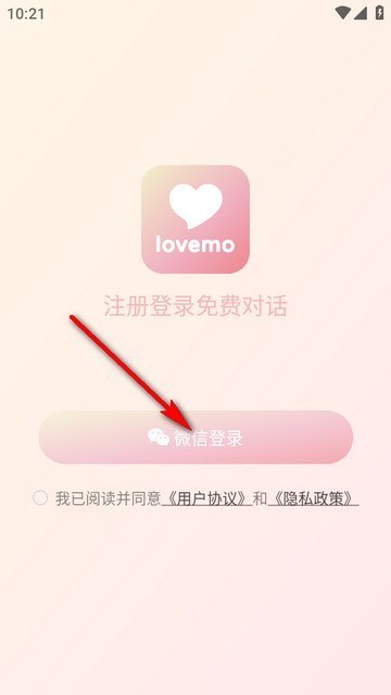 lovemo官网关系界面